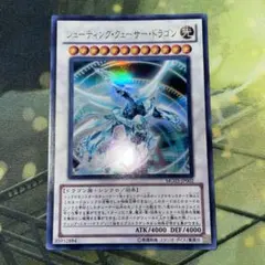 遊戯王OCG シューティング・クェーサー・ドラゴン