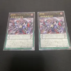 覇王黒竜オッドアイズリベリオンドラゴン レリーフ2枚