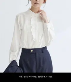 ［一度着用］グリーンレーベル　フリル　ブラウス