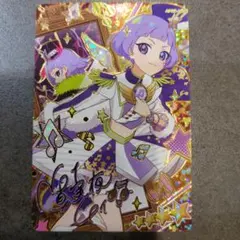ひみつのアイプリ ウィッシュメロディグランプリ チィ サイン - メルカリ