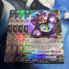 ヴァンガード　ジャイアント・フワフワ　RR ４枚