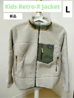 新品 匿名配送 Patagonia キッズ レトロX ジャケット L　2019