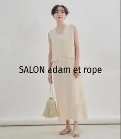 SALON adam et ropeシルクリネンジャンパースカート　ワンピース