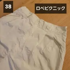 ロペピクニック ホワイトナイロンカジュアルパンツ