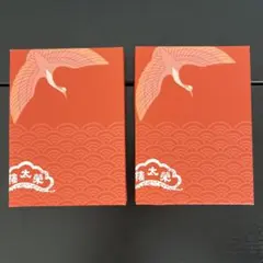 榮太棲　有平糖　ことぶき飴　2箱のサムネイル