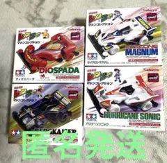 レッツ&ゴー 爆走兄弟 マシンコレクション カバヤ フルコンプ 4種セットのサムネイル