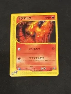 ポケモンカード マグカルゴ eカード - メルカリ