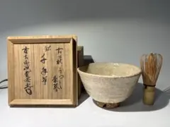 2026年最新】古萩 茶碗の人気アイテム - メルカリ