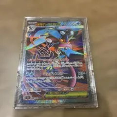 メガゲッコウガex SR MEGA 拡張パック ニンジャスピナー 098/083