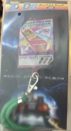 バックトゥザフューチャー フリューくじ D賞 ネックストラップ