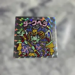 PGOハウス おみくじ陰陽師 大凶災 さん家祭り シール - メルカリ