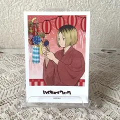 ハイキュー ウィーク 孤爪 研磨 ブロマイド