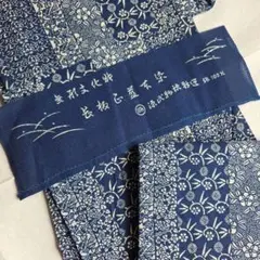 長板正藍染　無形文化財　綿絽の反物 511b6c_659326670fa941e981de927