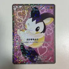 2026年最新】エモンガ シャイニーコレクションの人気アイテム - メルカリ