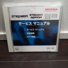 ホンダ STEPWGN SPADA サービスマニュアル 構造・整備編 - メルカリ