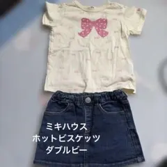 ミキハウス リボンドット柄 Tシャツとデニムスカート 100