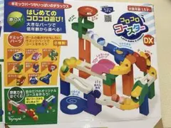 Toyroyal コロコロコースターDX