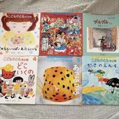 こどものとも　年少版　2019年