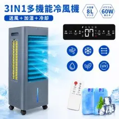 冷風機 強力 冷風扇 扇風機 大容量 リモコン キャスター 省エネ タワーファンのサムネイル