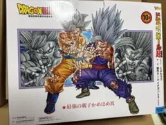 ドラゴンボール超 最強の親子かめはめ波 未開封 Vジャンプ 応募者全員