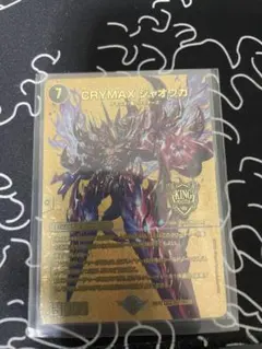 2025年最新】CRYMAX ジャオウガ 金の人気アイテム - メルカリ