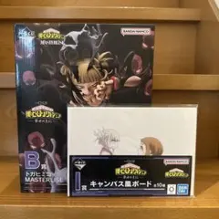 ヒロアカ 一番くじ B賞 トガヒミコ