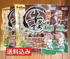 ペティオ 牛タンまろ 国産　無添加 角切り 野菜入り180g入3袋セットのサムネイル