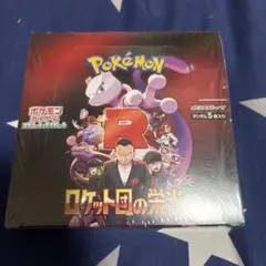 (新品未開封品)ロケット団の栄光 シュリンク付きボックス