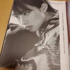 切り抜き　anan(アンアン) 2023年2月15日号　河合優実