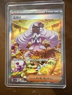 2026年最新】ユカリ SARの人気アイテム - メルカリ