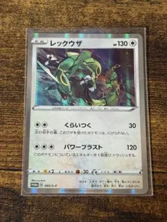 レックウザ：スターターセットVを2個購入 キャンペーン PROMO S-Pプロ