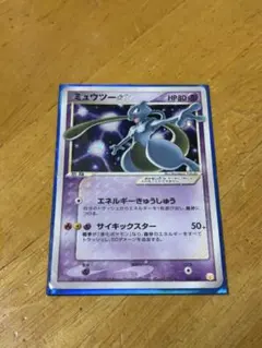 ポケモンカード ミュウツー スター 色違い