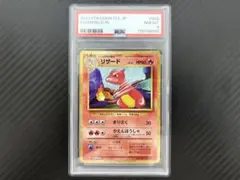 PSA8】ポケモンカードゲーム Classic リザードン - メルカリ