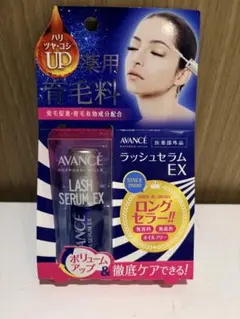 AVANCE ラッシュセラムEX 薬用育毛料 7mlのサムネイル