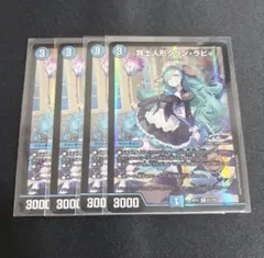 Z/X ゼクス 萌木ドリーマー カードガチャ限 SR 3枚セット - メルカリ