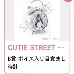CUTIE STREET 増田彩乃 ボイス入り目覚まし時計 匿名配送*立花琴未 ボイス付目覚まし時計 - メルカリ