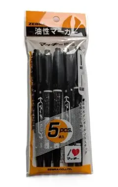 マッキー極細 油性マーカー 5本入り ZEBRA （4）