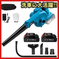 大人気❗️ブロアー 充電式 コードレス 集塵機小型 強力 掃除 電動ブロワー