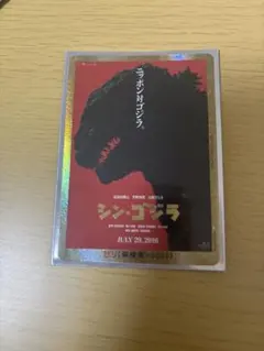 ゴジラカードゲーム シン・ゴジラ PP 金枠 BP02 逆襲の怪獣大決戦G