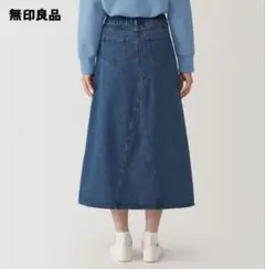 【無印良品】婦人 木の実から作ったカポック混 デニムＡラインスカート