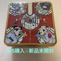 新品・未開封⭐︎5/5購入東京ディズニーリゾート お煎餅49袋入Disneyのサムネイル