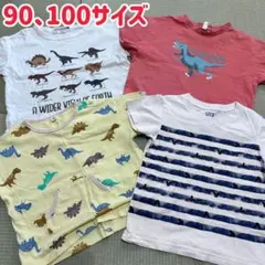 【４着セット】90～100サイズ保育園　お着替え　セット　キッズ　ベビー