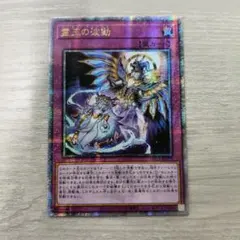 遊戯王　霊王の波動 25th クオシク 遊戯王 霊王の波動 25th クオシク - メルカリ