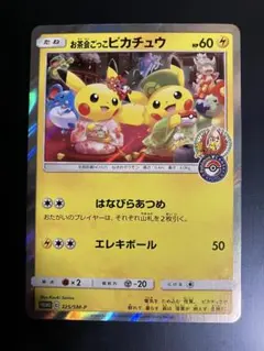 値下げ可 お茶会ごっこピカチュウ：はなびら PROMO SM-Pプロモ… お茶会ごっこピカチュウ PROMO （SM-P 325） - メルカリ