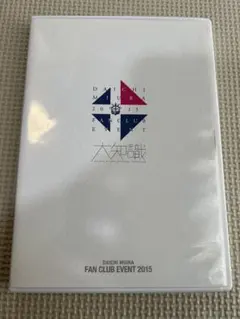 2026年最新】三浦大知 ファンクラブ dvdの人気アイテム - メルカリ