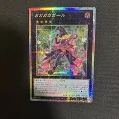 2025年最新】ガガガガール カードの人気アイテム - メルカリ