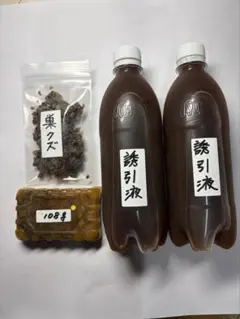 日本蜜蜂　中古巣箱 　誘引液セット　ミツロウ・巣クズ・誘引液 日本ミツバチ待ち箱用誘引液と蜜蝋 - メルカリ