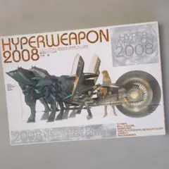 小林誠「HYPERWEAPON 2007」ハイパーウェポン Amazon.co.jp: Revisedハイパーウェポン2013S飛ぶ理由 : 小林 誠: 本