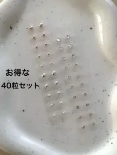 耳つぼジュエリー【お得な40粒】即時発送　匿名配送　シルバー　ピンクゴールド