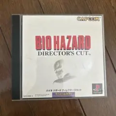 BIO HAZARD DIRECTOR'S CUT